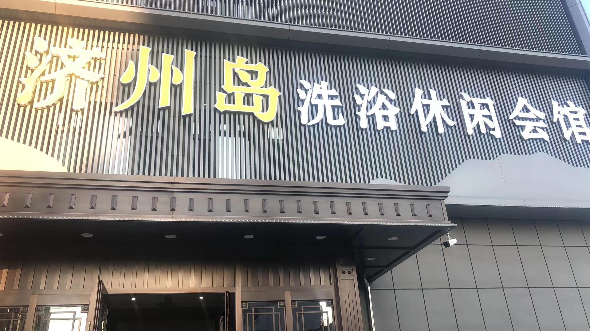 濟(jì)州島